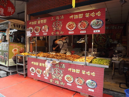 三峽老街、鶏の足などを売っています